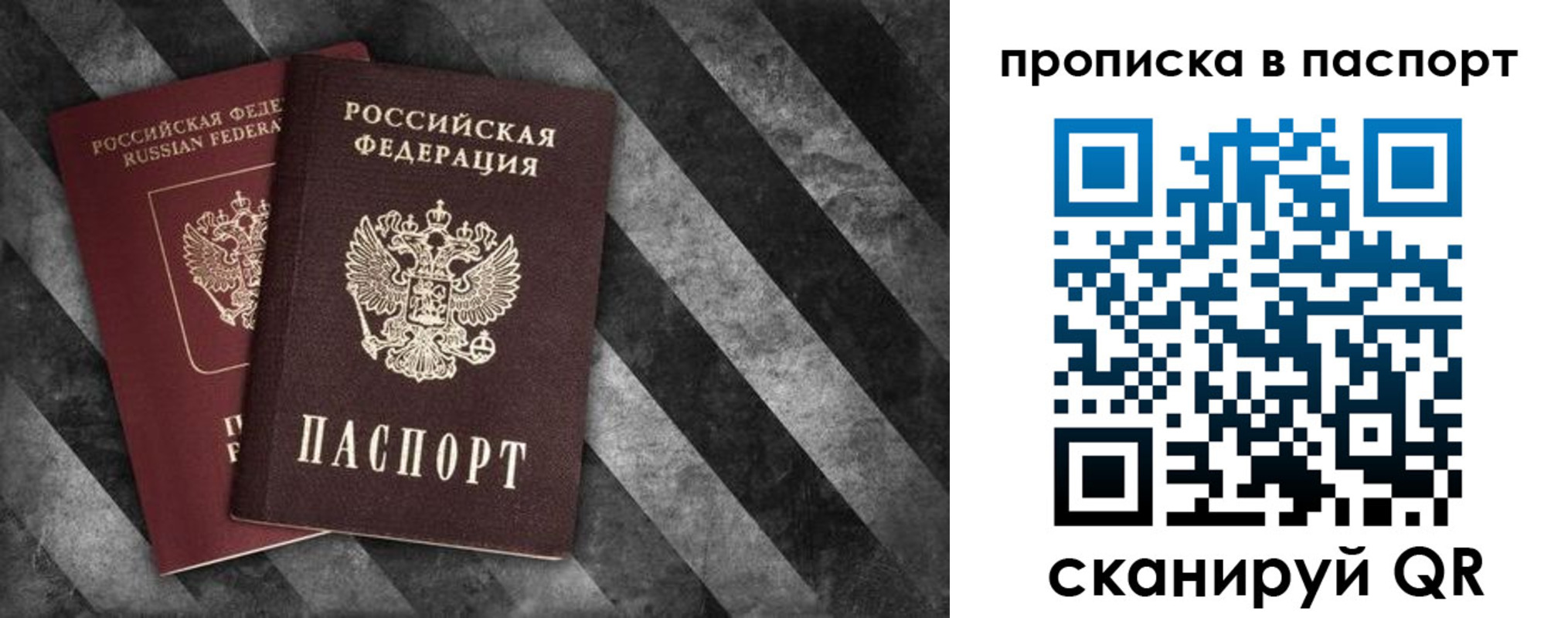 прописка регистрация в Гатчине