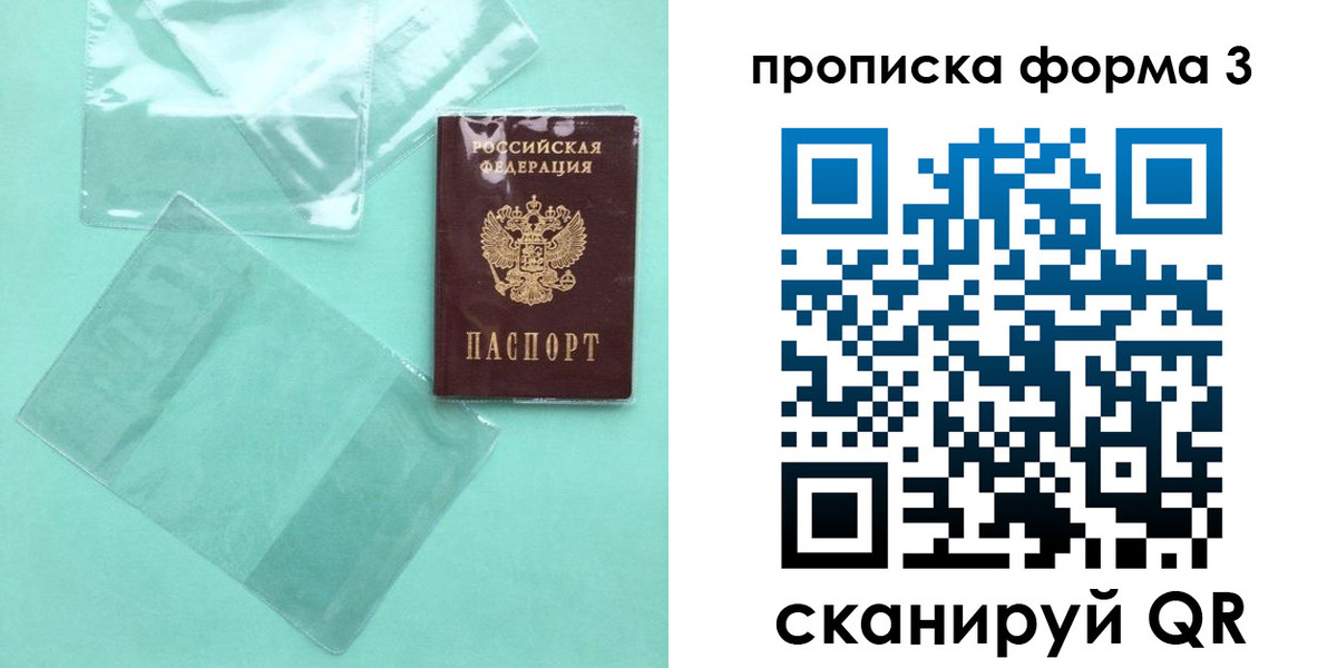 прописка гарантия в Гатчине