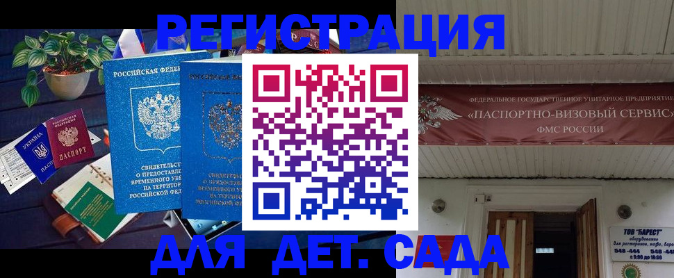 временная регистрация законно в Гатчине