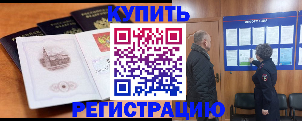 прописка для военкомата в Гатчине