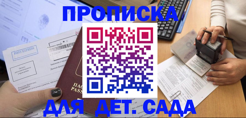 временная регистрация в квартире в Гатчине