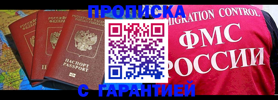 где прописаться в Гатчине