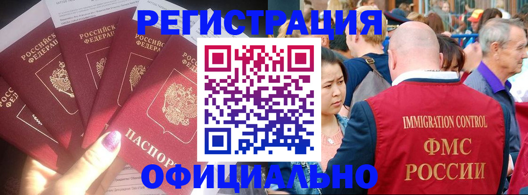 миграционный учет в Гатчине